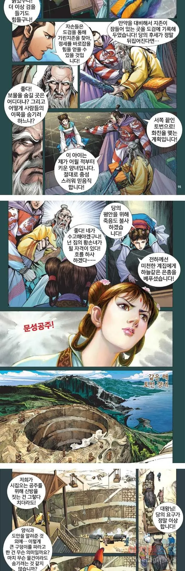 Webtoon Image