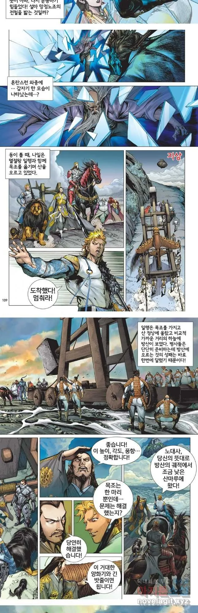 Webtoon Image