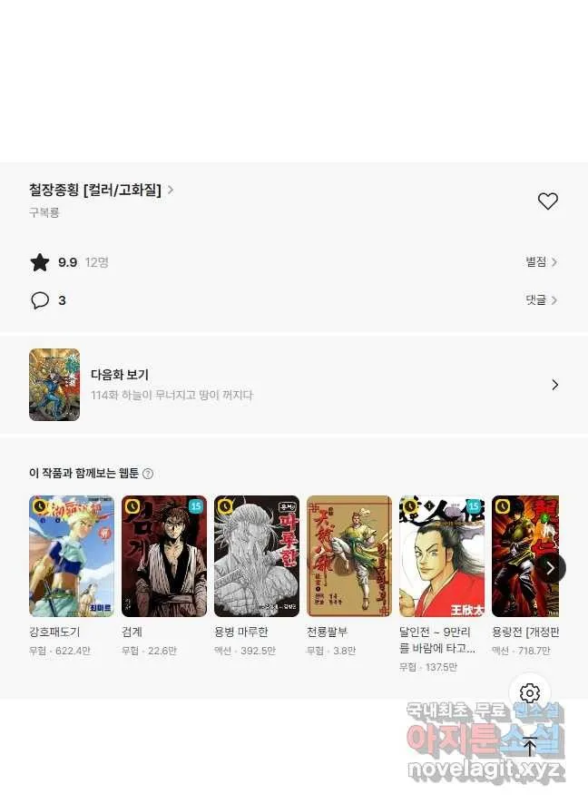 Webtoon Image