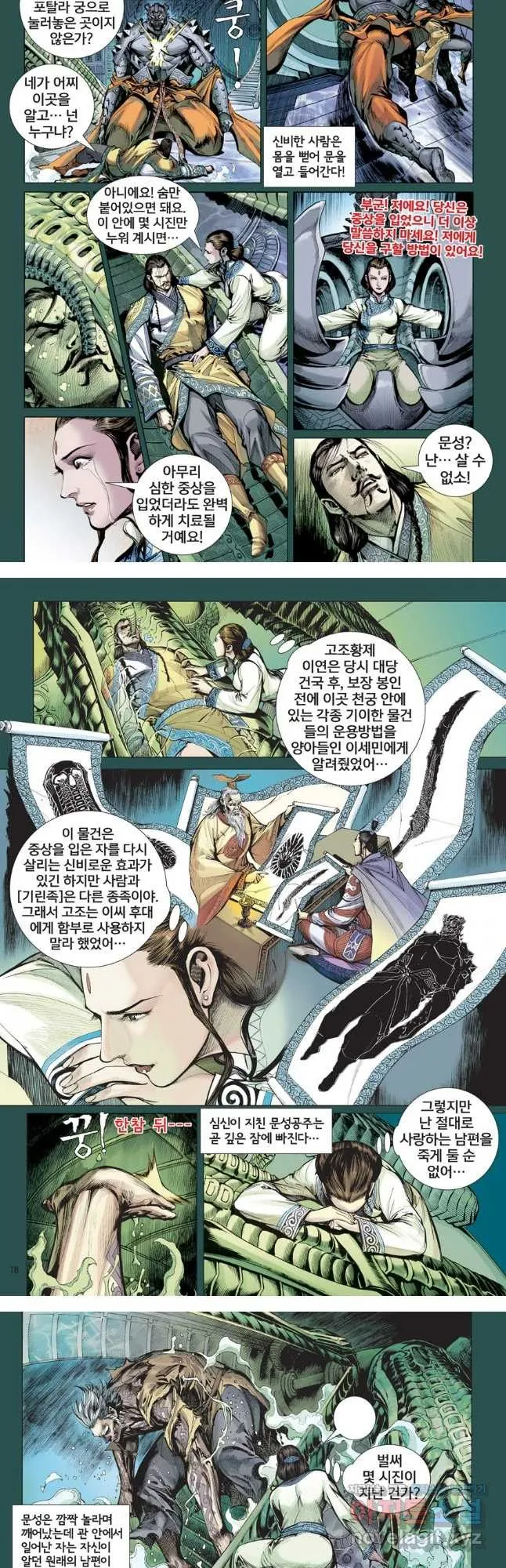Webtoon Image
