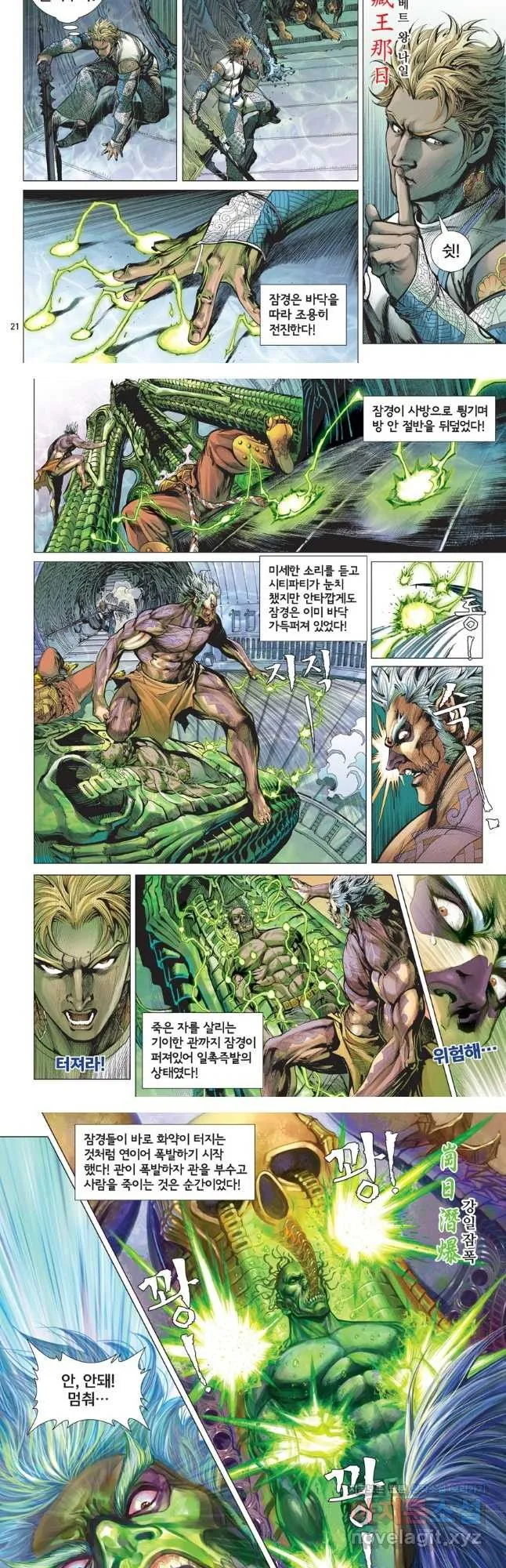 Webtoon Image