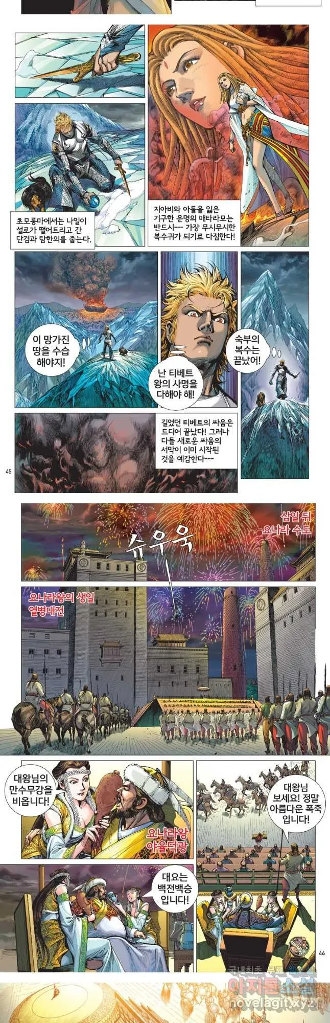 Webtoon Image