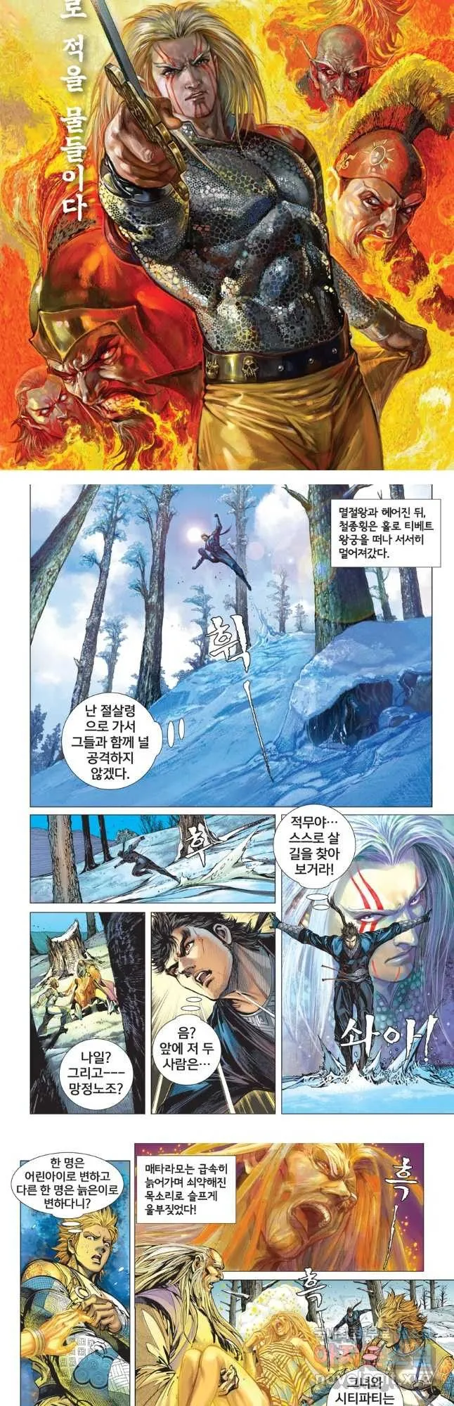 Webtoon Image
