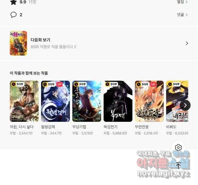 Webtoon Image