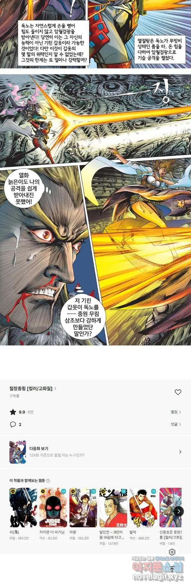 Webtoon Image
