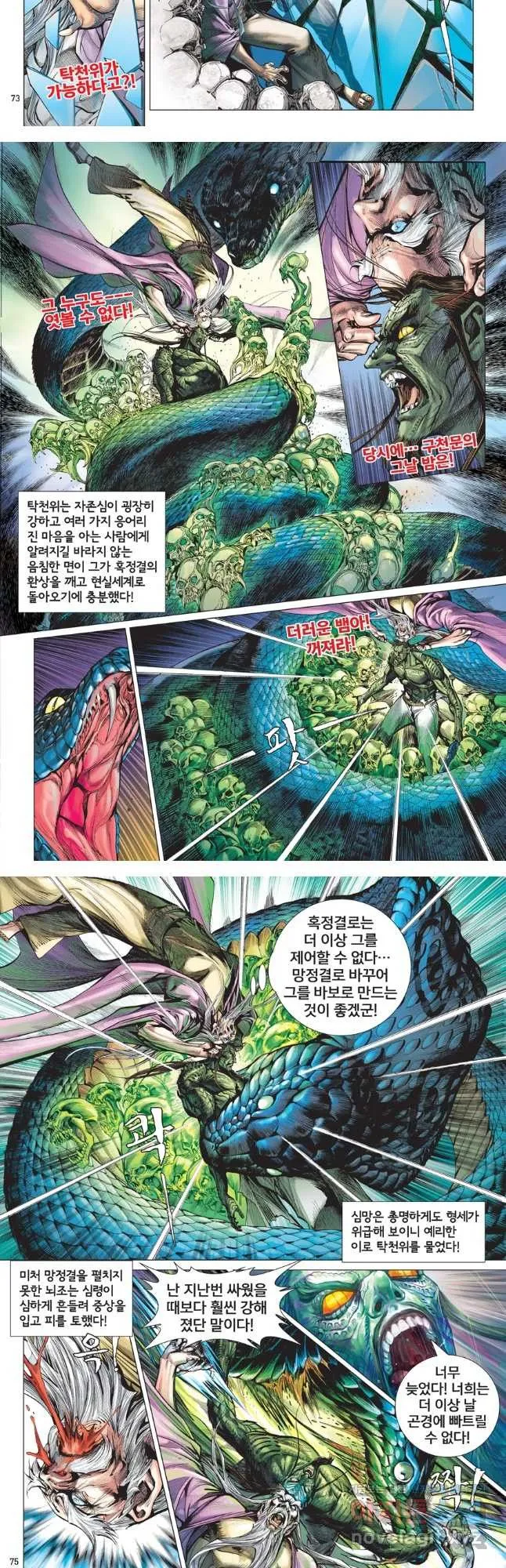 Webtoon Image
