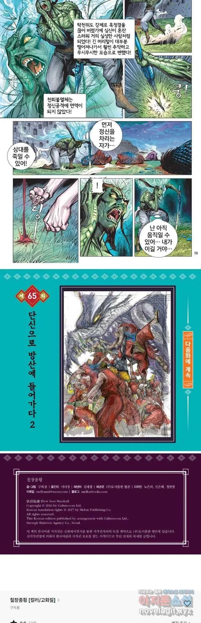Webtoon Image