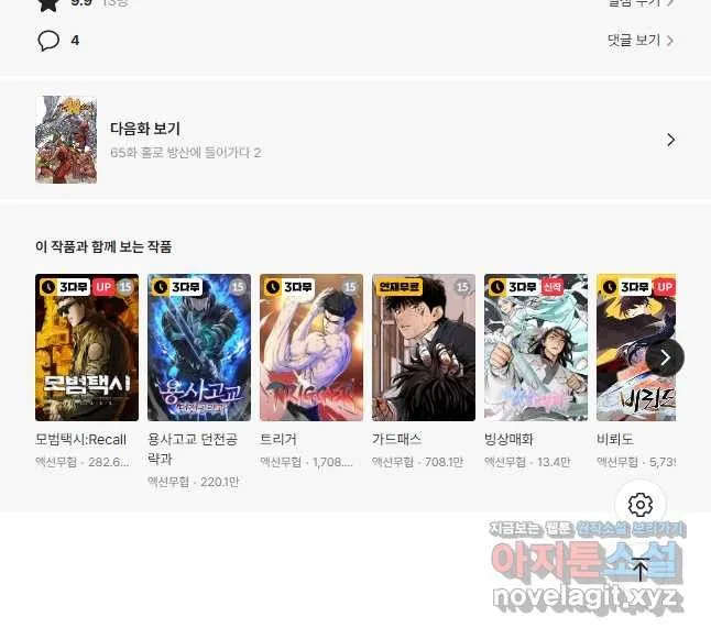 Webtoon Image
