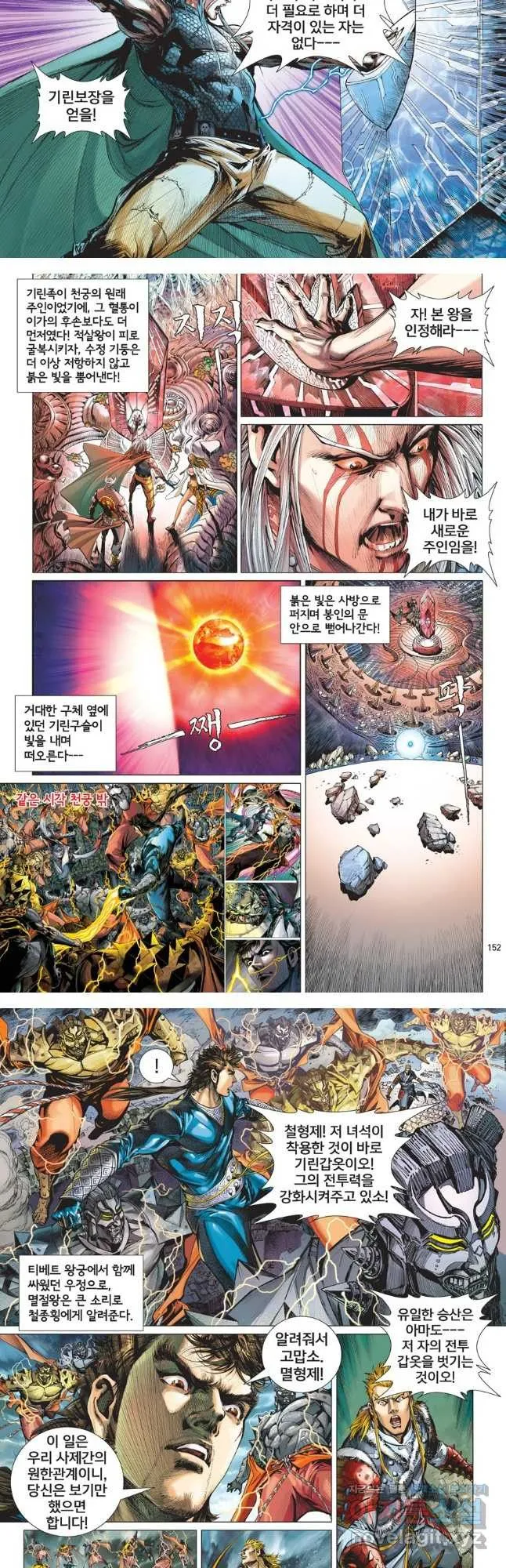 Webtoon Image