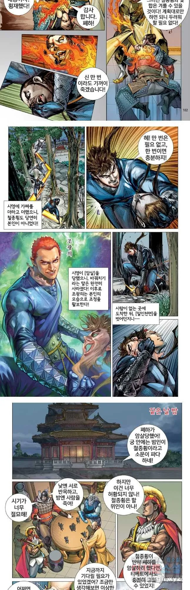 Webtoon Image