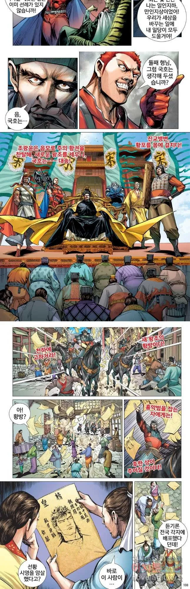 Webtoon Image