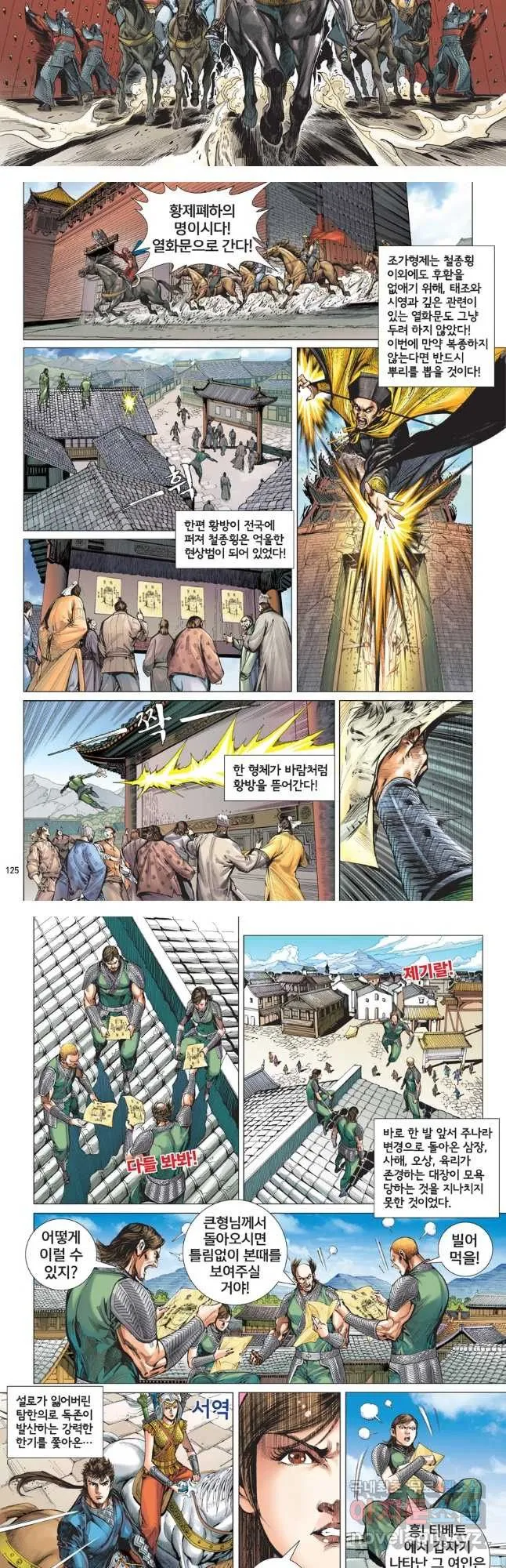 Webtoon Image