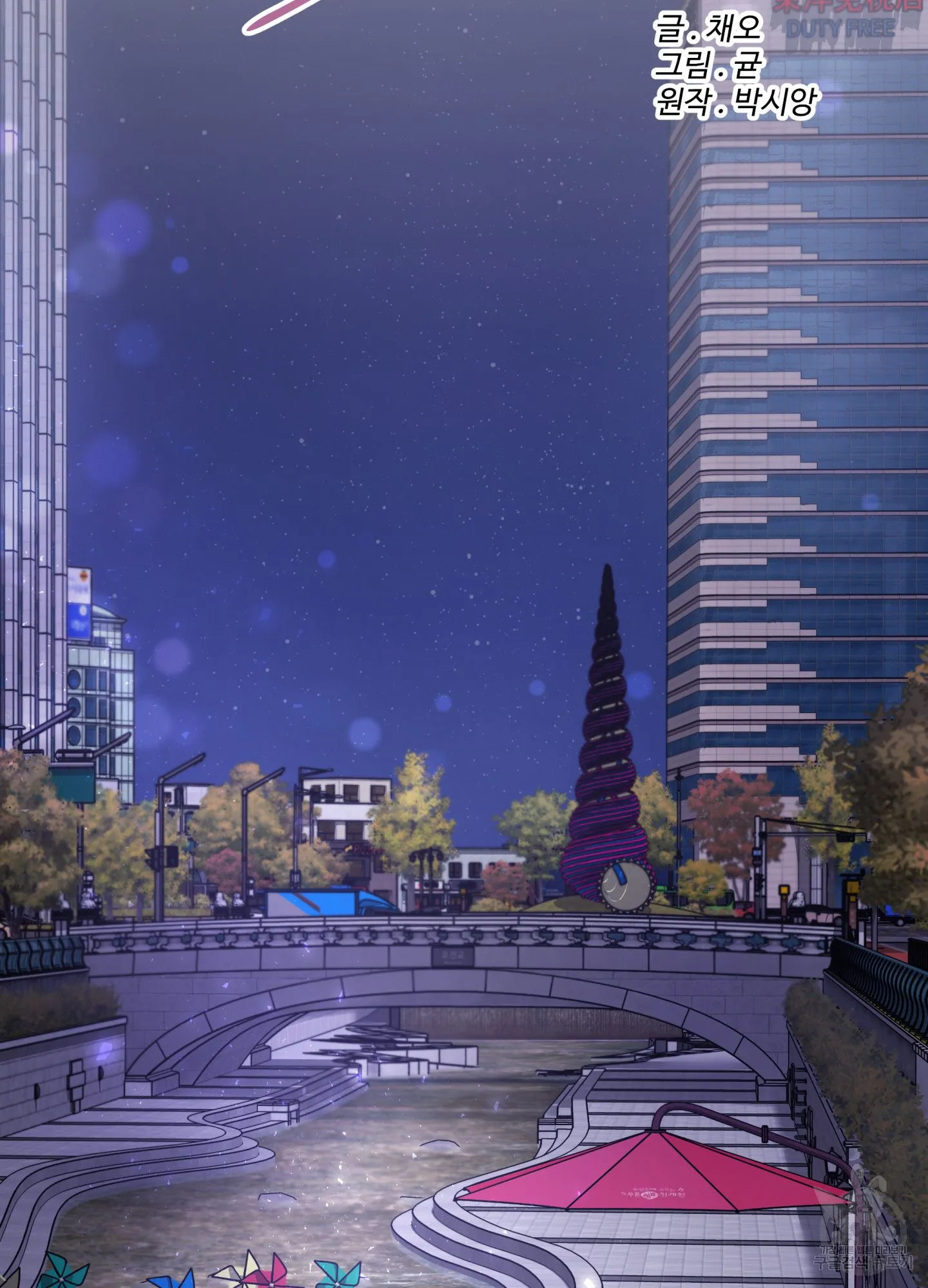 Webtoon Image