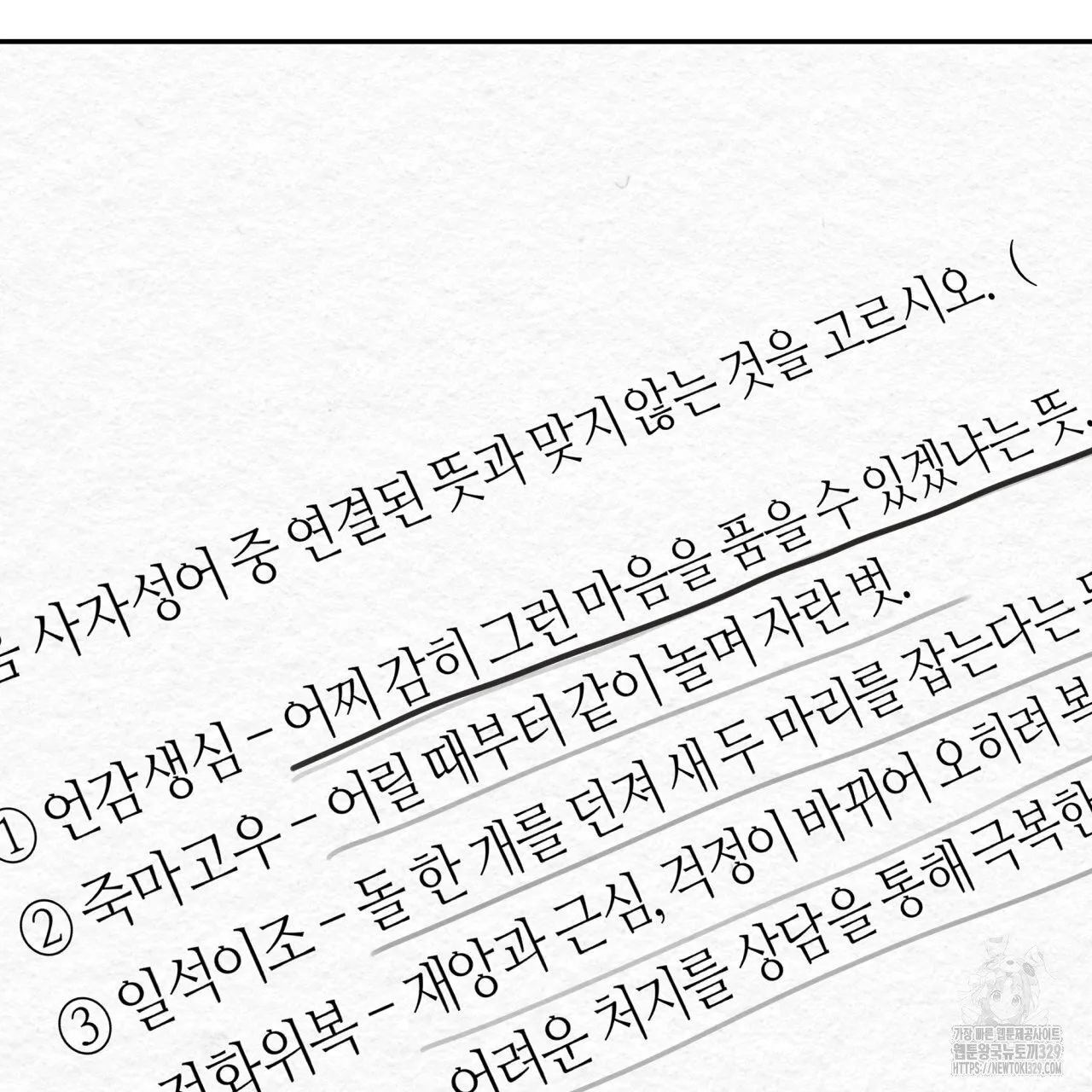 Webtoon Image