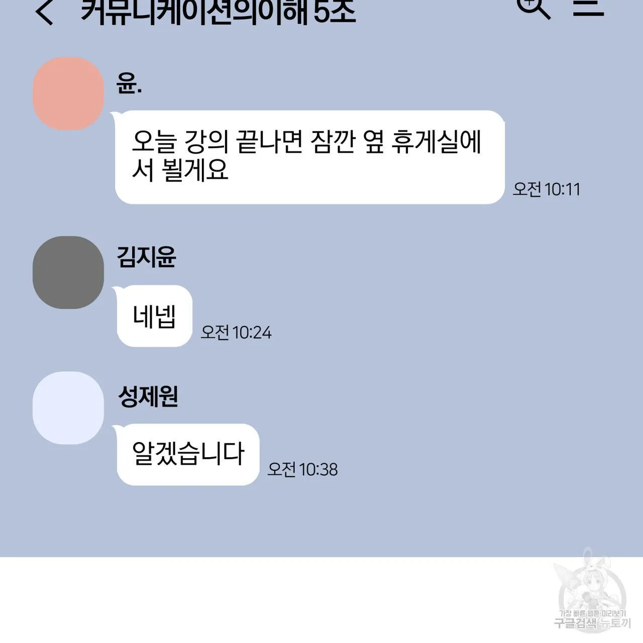 Webtoon Image