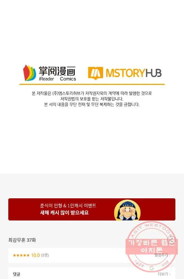 Webtoon Image