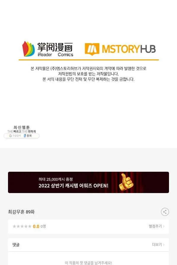 Webtoon Image