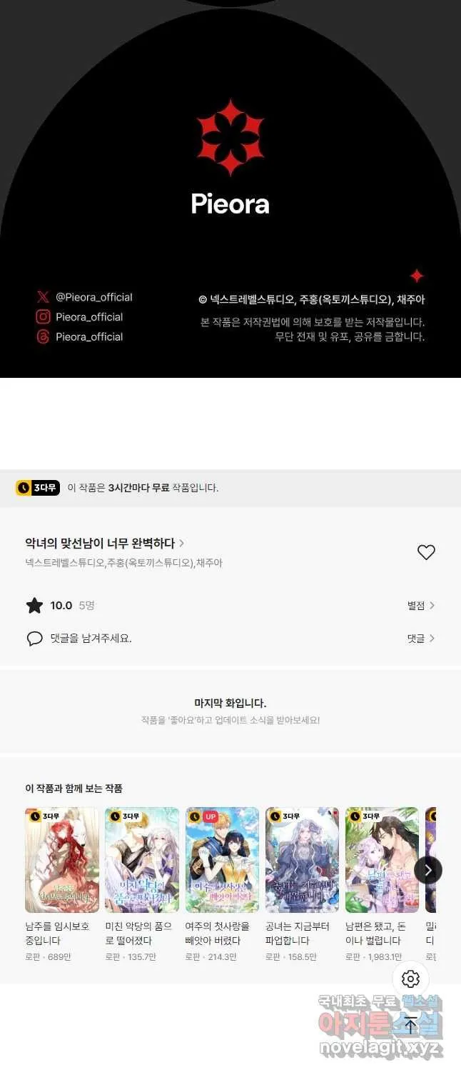 Webtoon Image