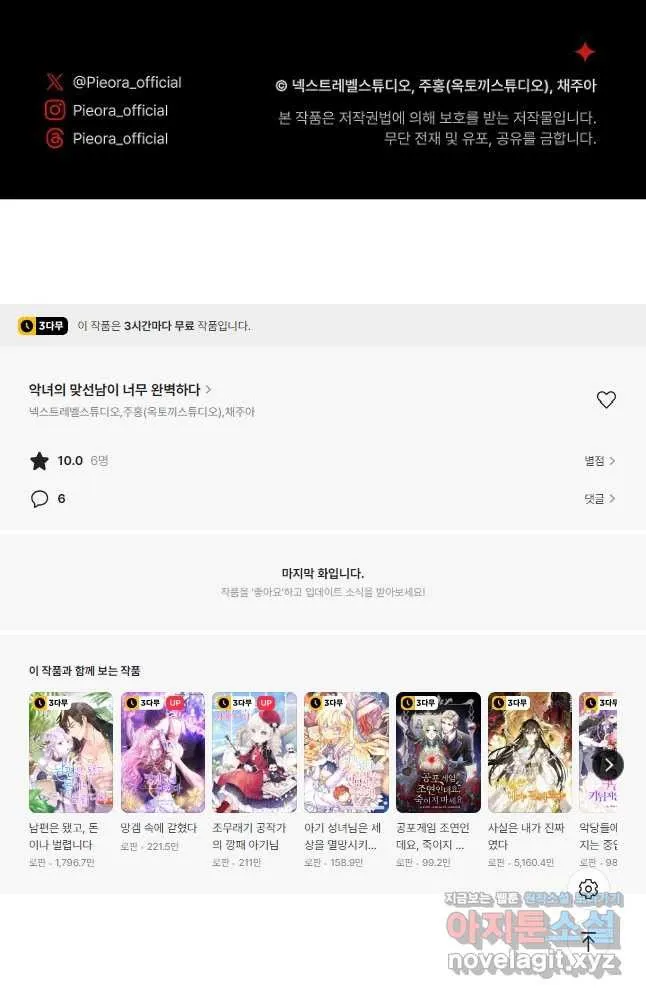 Webtoon Image