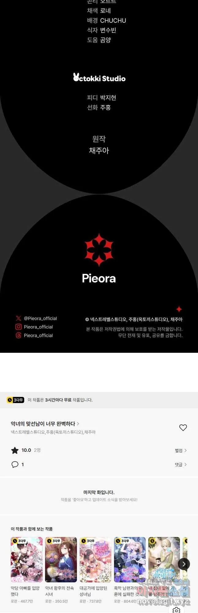 Webtoon Image