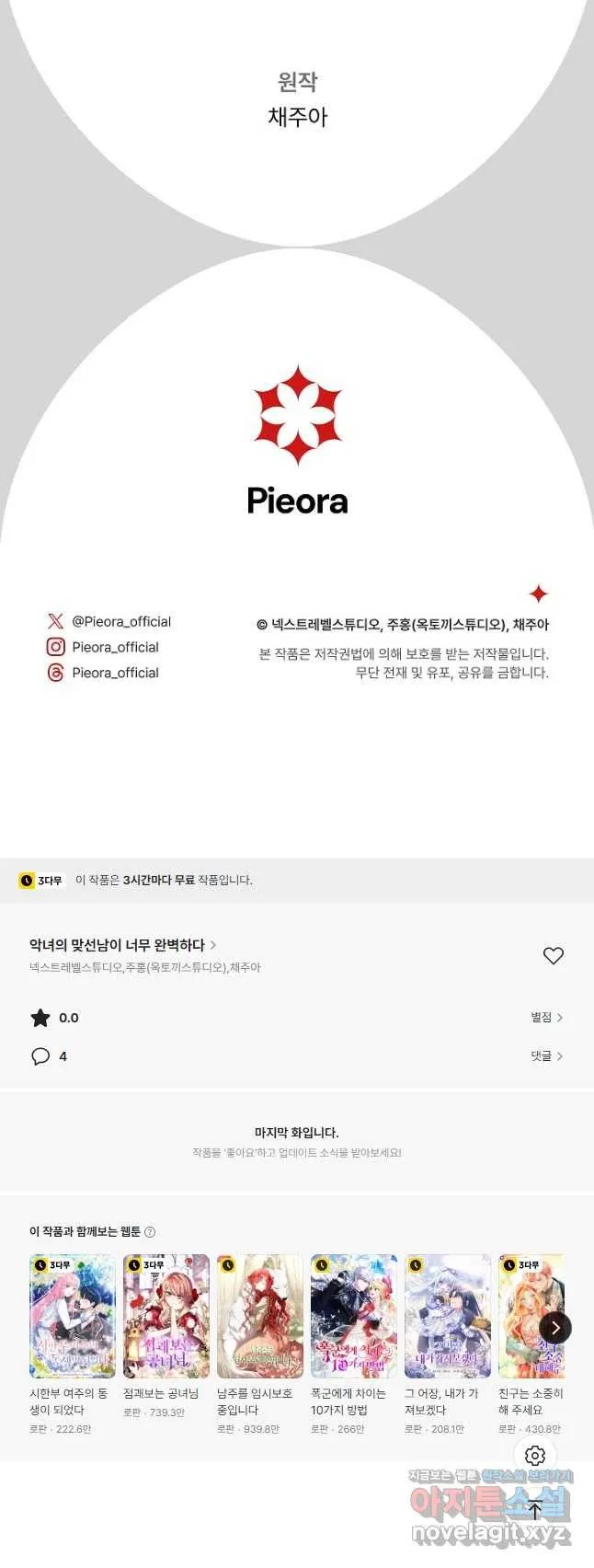 Webtoon Image