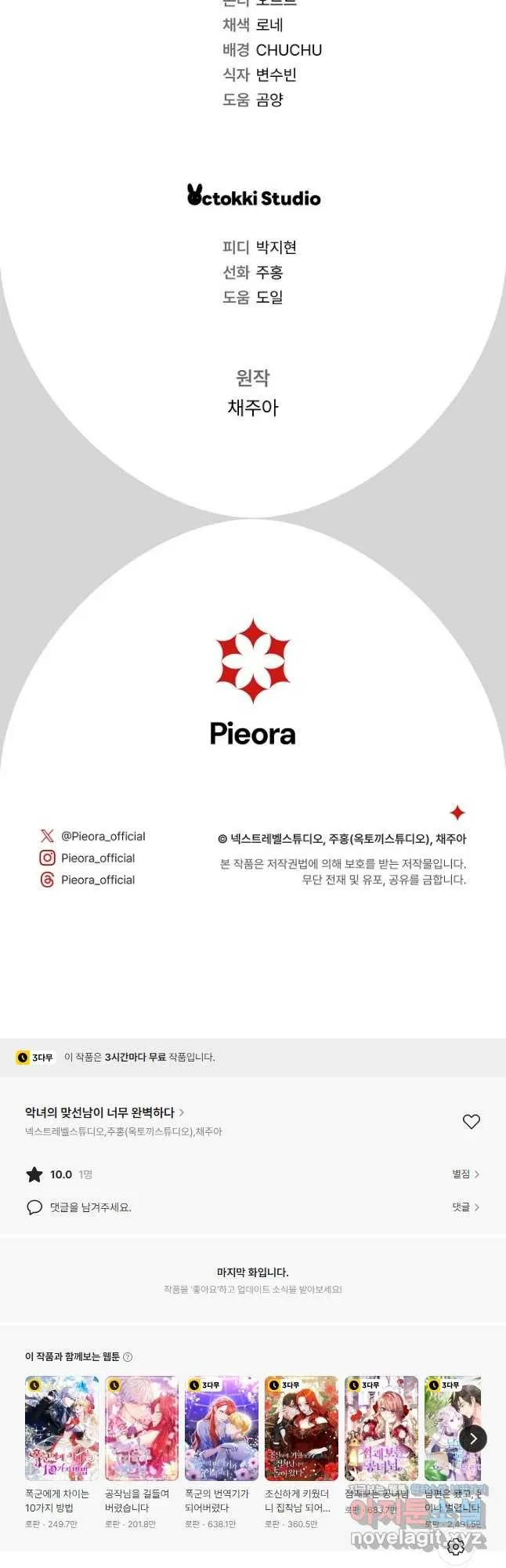 Webtoon Image