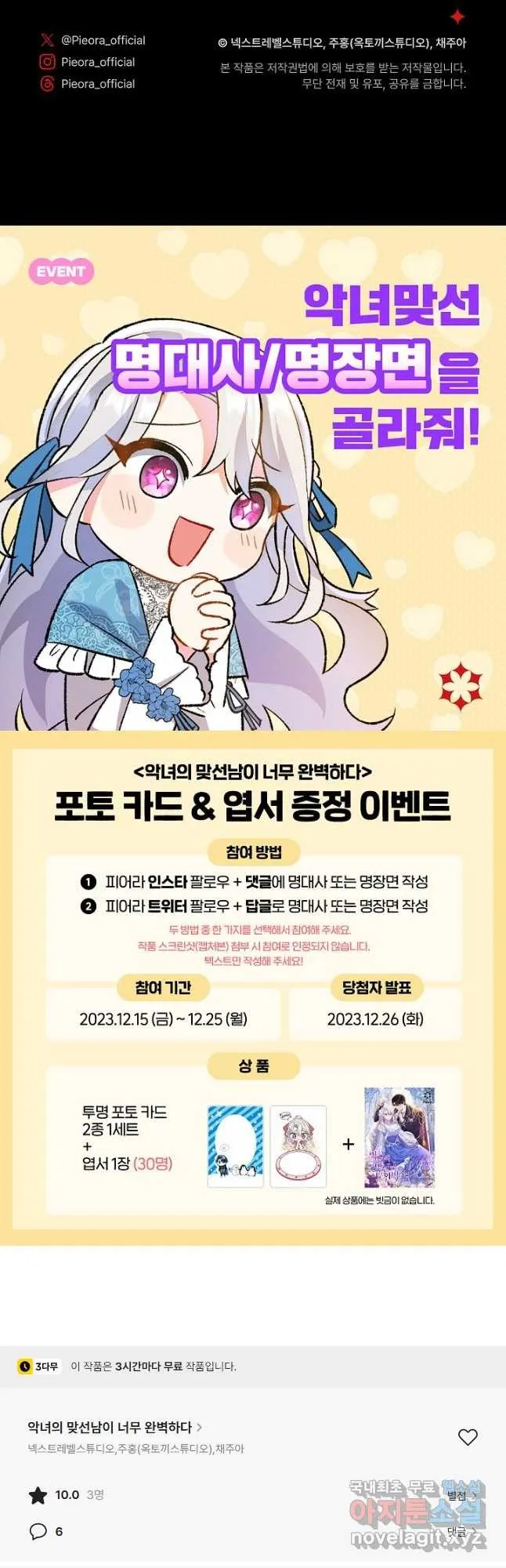 Webtoon Image