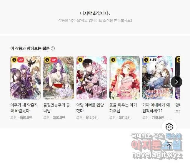 Webtoon Image