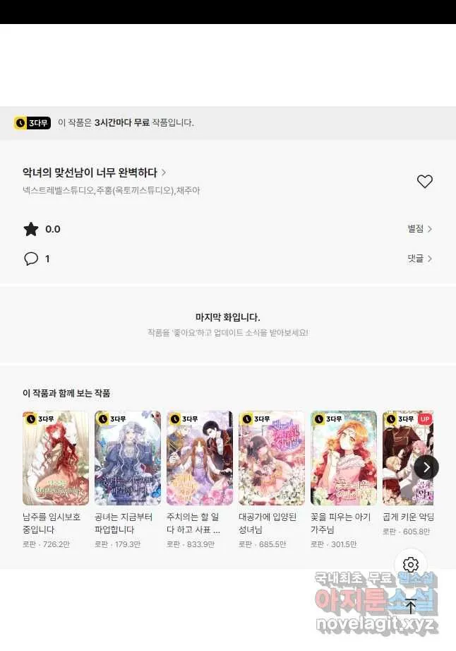 Webtoon Image