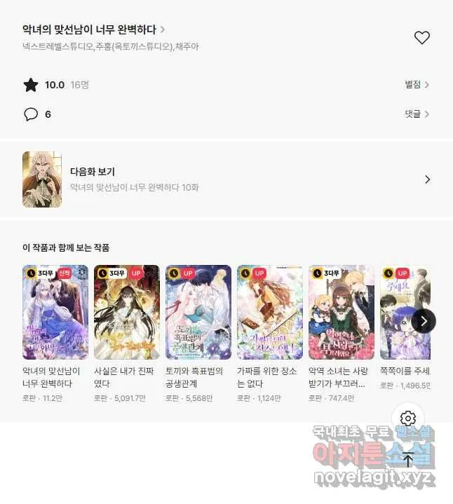 Webtoon Image