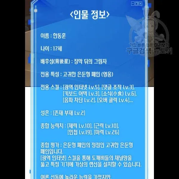 Webtoon Image