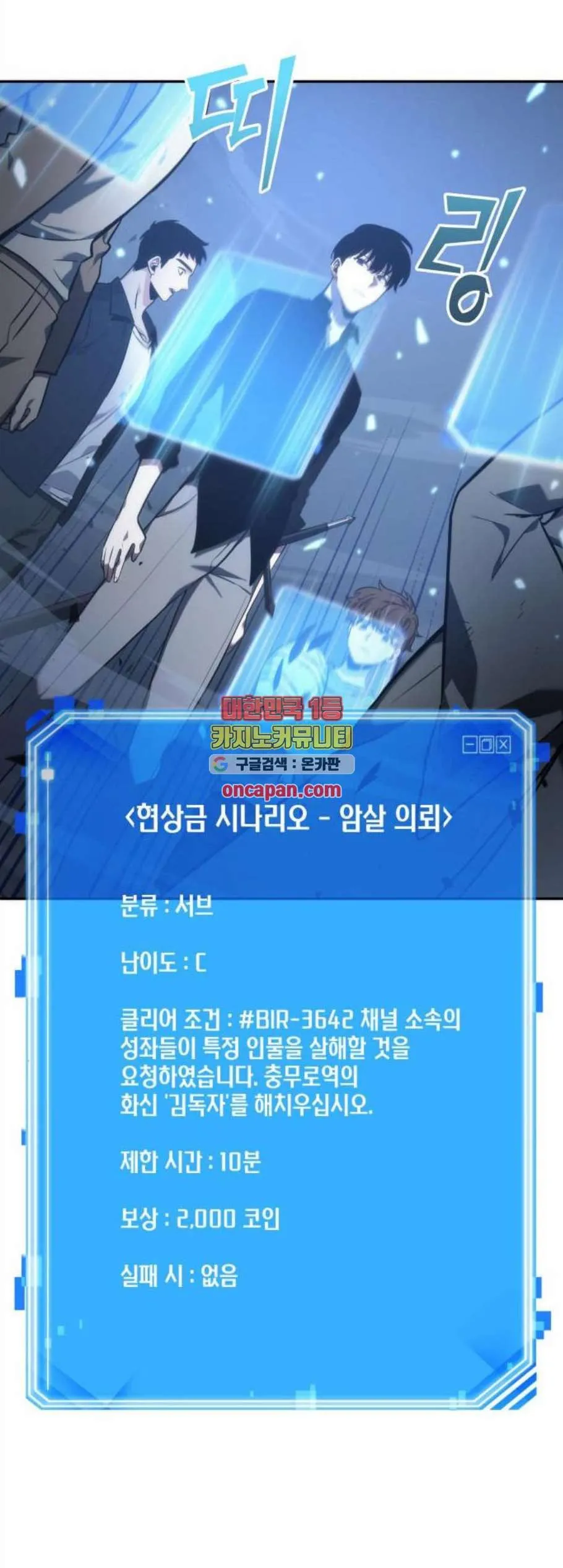 Webtoon Image