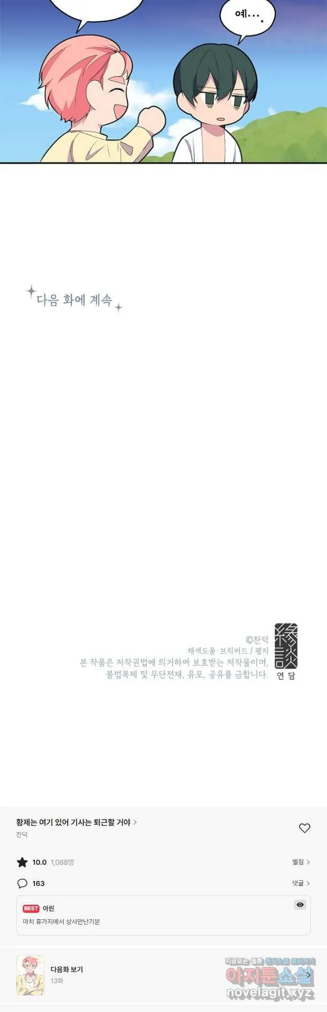 Webtoon Image