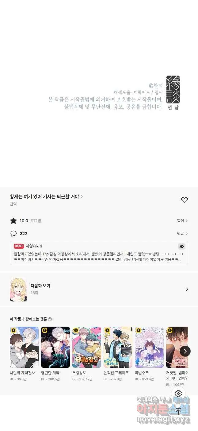 Webtoon Image