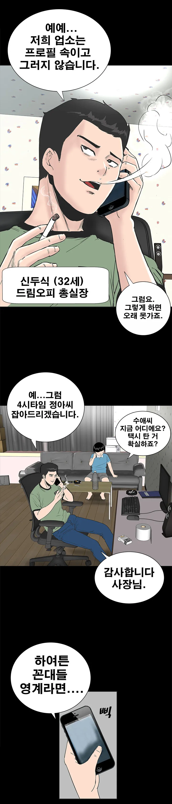 Webtoon Image