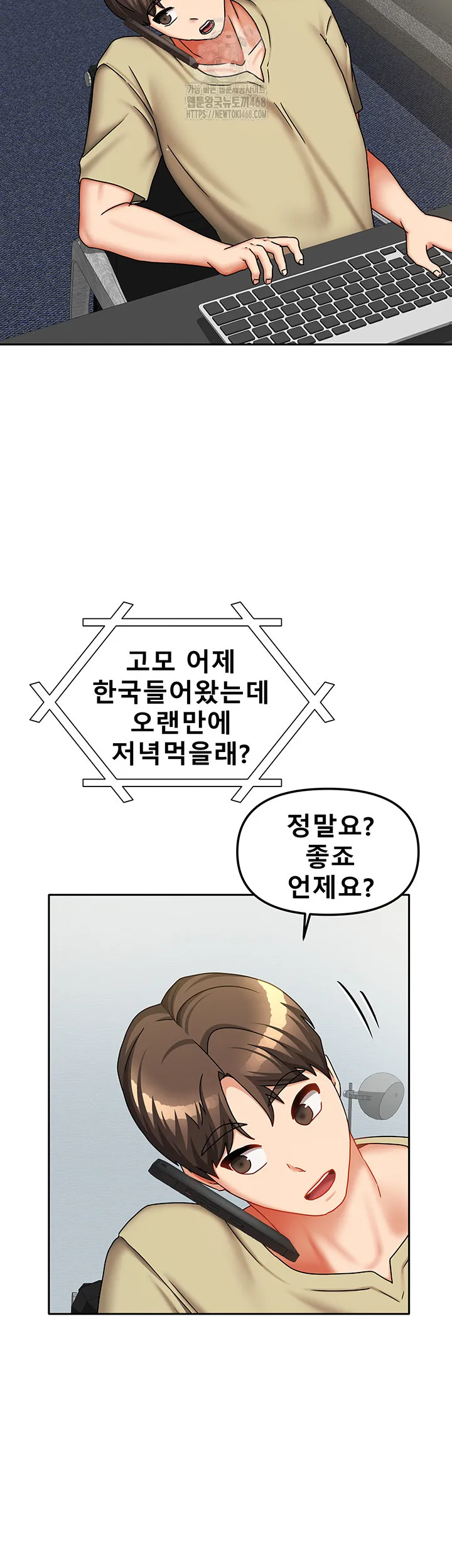 Webtoon Image