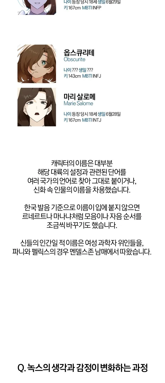 Webtoon Image