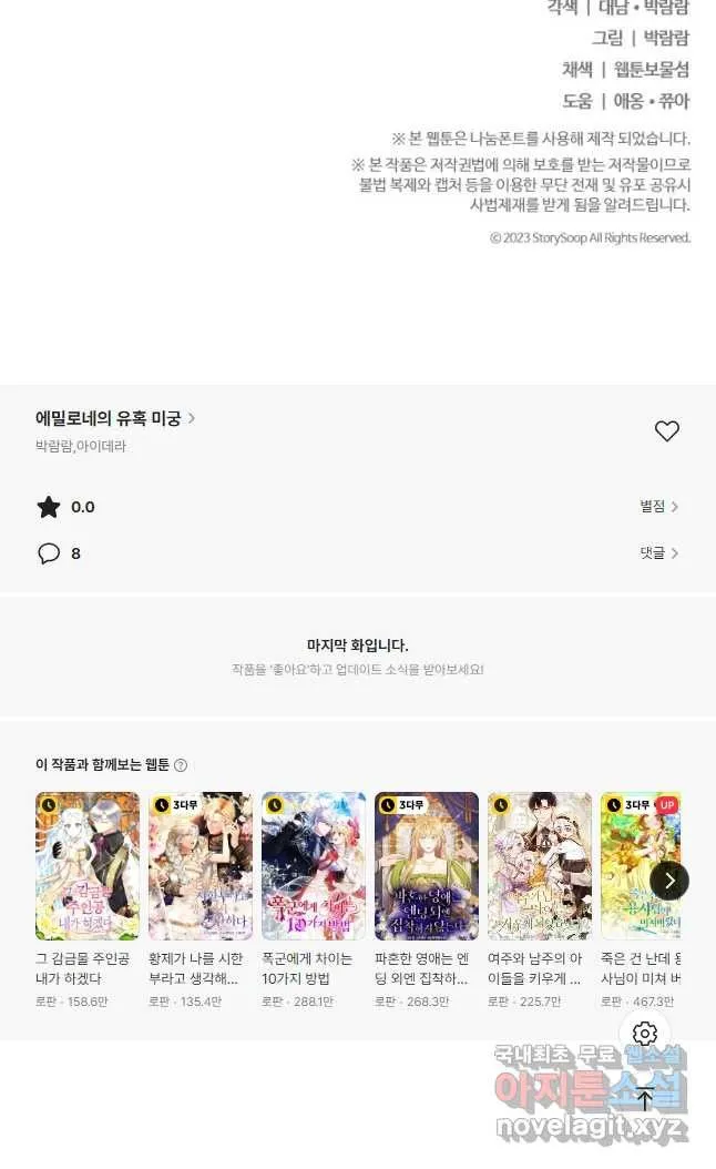 Webtoon Image