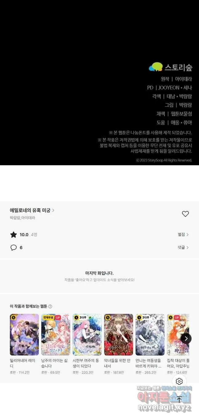 Webtoon Image