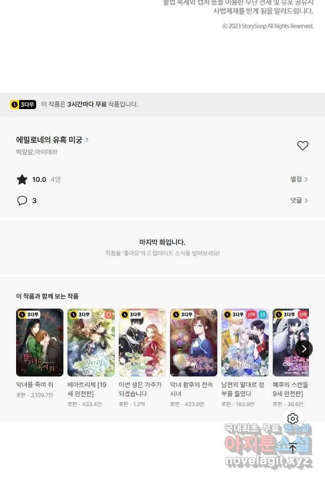 Webtoon Image