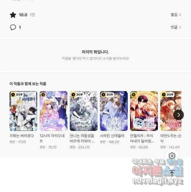 Webtoon Image