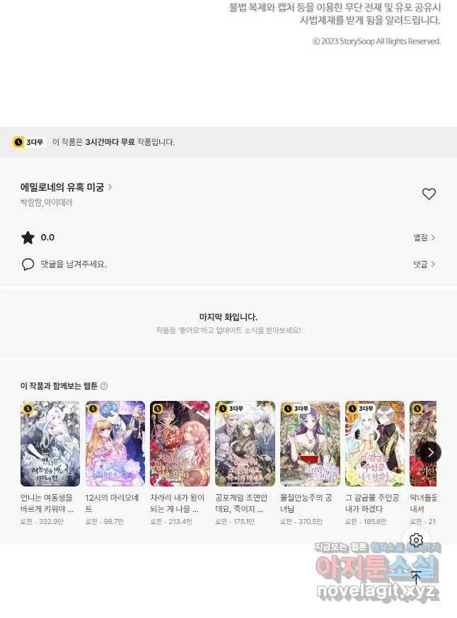 Webtoon Image