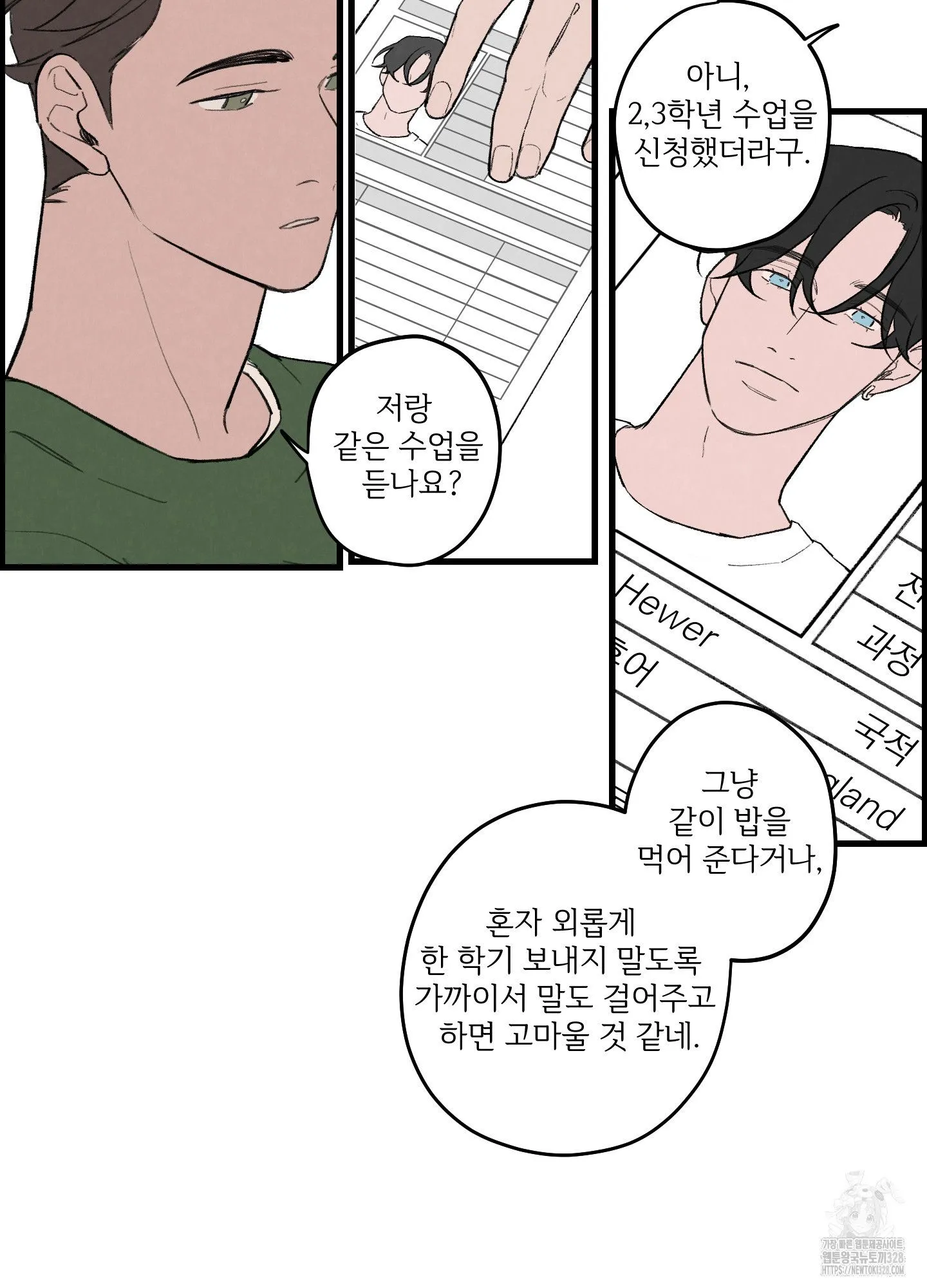 Webtoon Image