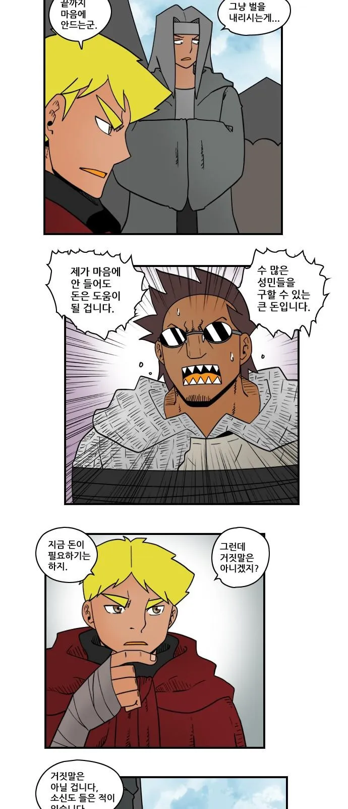 Webtoon Image