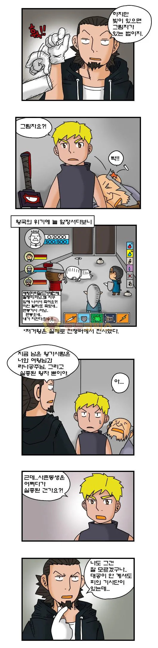 Webtoon Image