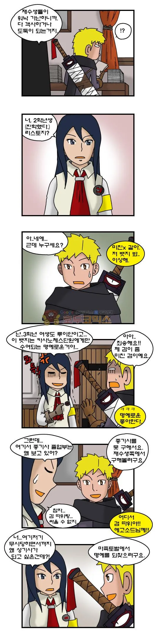 Webtoon Image