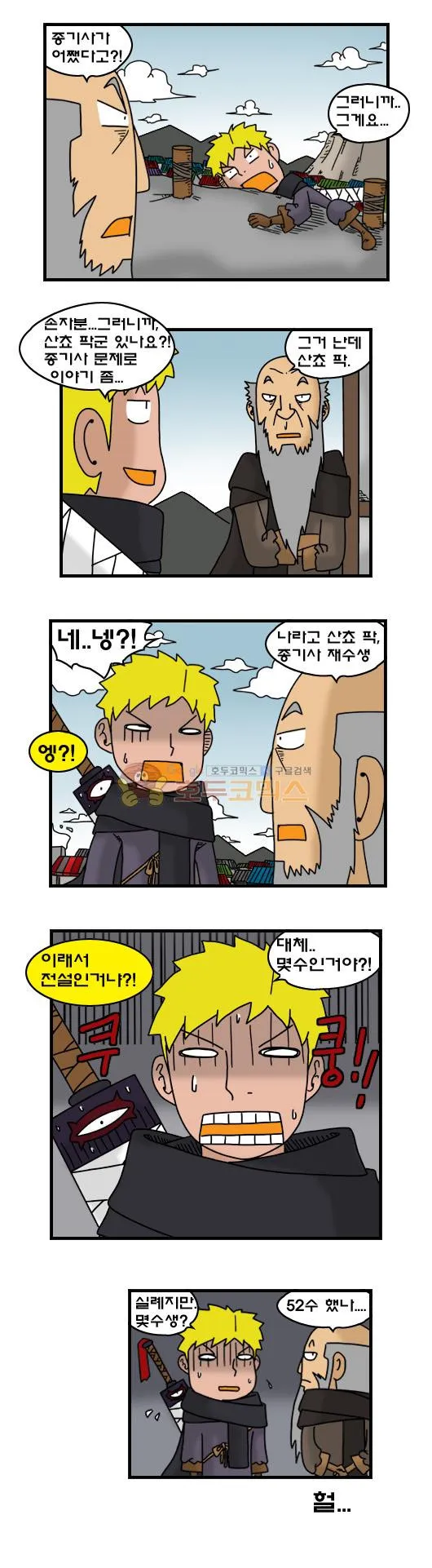 Webtoon Image