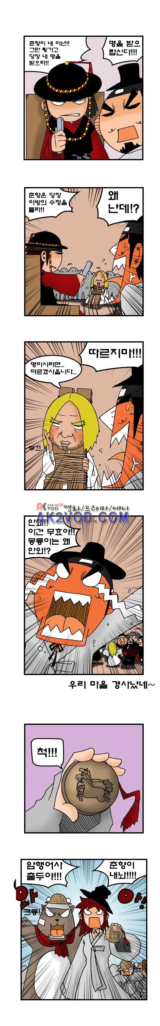 Webtoon Image
