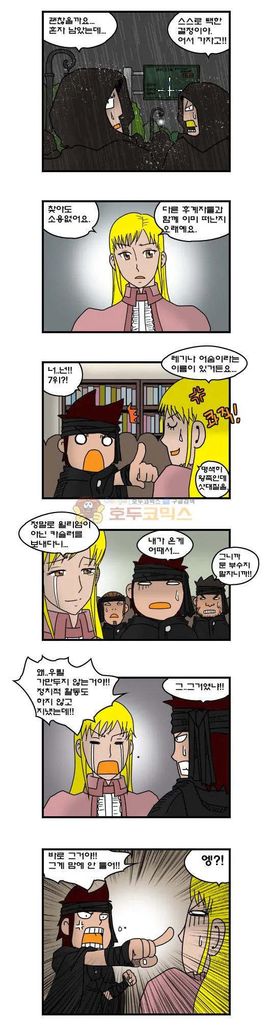 Webtoon Image