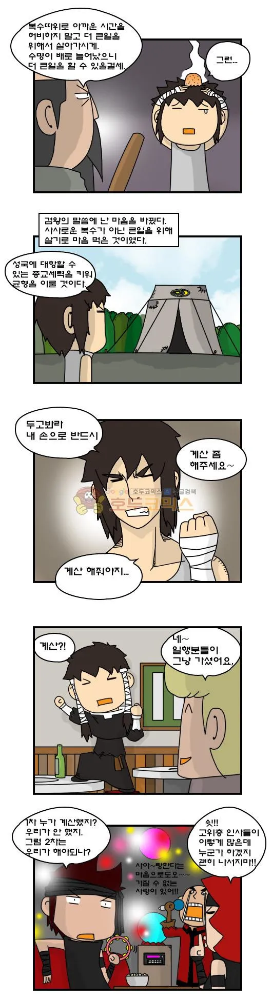 Webtoon Image